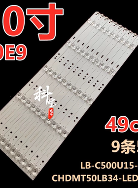 适用长虹50D3S 49E8 50E8 50E9 50A3U 50Q3T灯条RF-AC500E30-0501