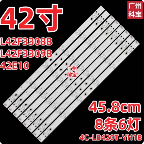 适用于TCL 42E10 L42F3308B LE42F3309B 42D11 L42F3309B灯条