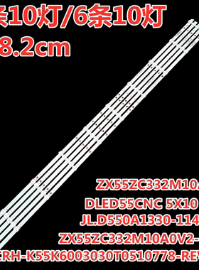 可一多触摸电视一体机 L55X1灯条CRH-BG55N993030T0510R73P-REV