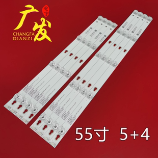 适用TCL L55P2-UD D55A620U东芝55U67EBC灯条YHF-4C-LB5504-YH01J