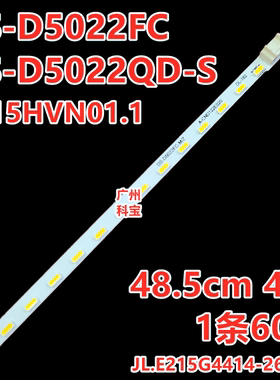 适用于海康威视DS-D5022FC DS-D5022QD-S灯条JL.E215G4414-26AS-F
