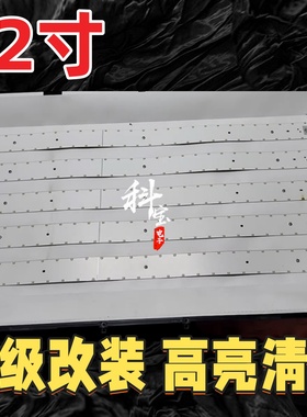 适用于THTF清华同方LE-32TX2900 LC-32TL2800灯条 液晶电视机背光