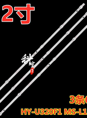 适用电视机长红长虹LED32860灯条MS-L1850 V2灯条夏浦LED-32D6 4K
