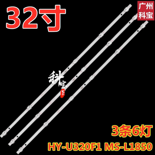适用长虹LED32860灯条JAV LED32HD590 夏普LE-32D6灯条MS-L1850