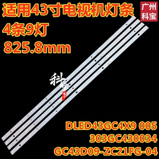 2D02093背光灯9灯4条显示器 F600灯条Shine0n 适用43寸 大华DHL43