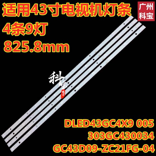 适用43寸大华DHL43-F600灯条