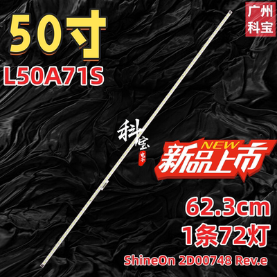 适用于TCL L50A71S灯条ShineOn 2D00748 Rev.e 67-H99404-0A0背光