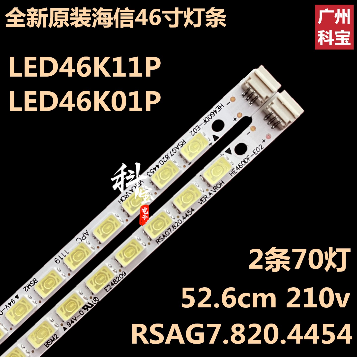 全新海信LED46K11P液晶背光LED灯条LED46K01P RSAG7.820.4454/3