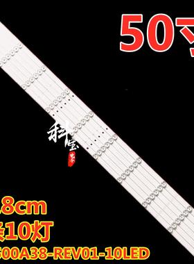 适用熊猫LE50C51S灯条50D2000灯条LB-C500F14-E4-A-G1-SE1/2背光