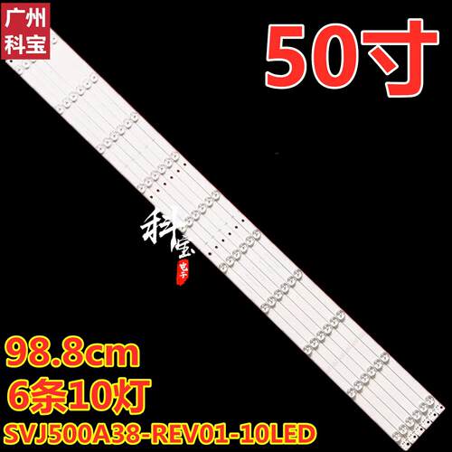适用熊猫LE50C51S灯条50D2000灯条LB-C500F14-E4-A-G1-SE1/2背光