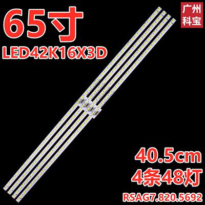 LED65EC660US灯条LED65K5500U