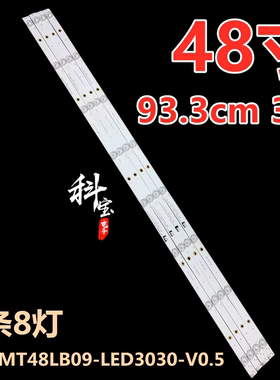 适用长虹48C1 48S1灯条欧宝丽LED48Z80i灯条CHDMT48LB09 4条8灯