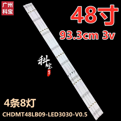 适用长虹48C1 48S1灯条欧宝丽LED48Z80i灯条CHDMT48LB09 4条8灯