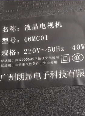 郎显 46寸46MC01灯条HY-A385F1灯条2356320B07 385N01/3*6/1W/180