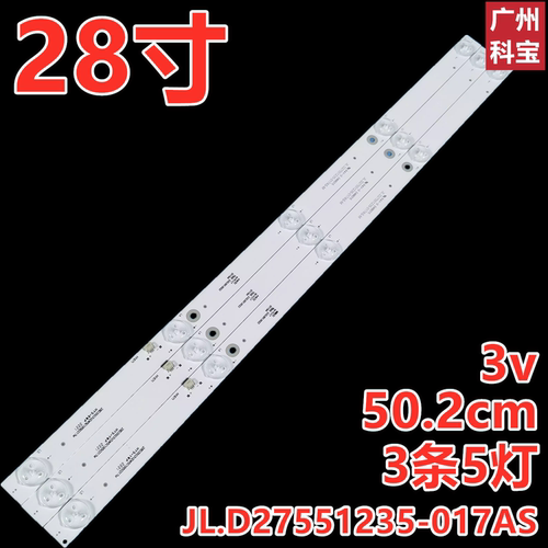 索爱32EQ灯条RH43-D275L12X-XX01DL灯条NPB05D502173BL041-001H