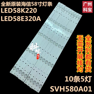 适用夏普LCD-60UE20A灯条SVH580A01_5LED_REV06_20150410 10条5灯
