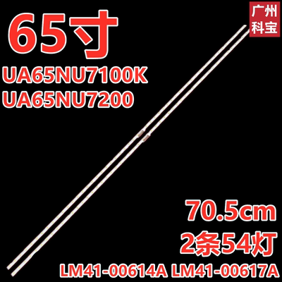 全新三星UA65NU7300JXXZ灯条