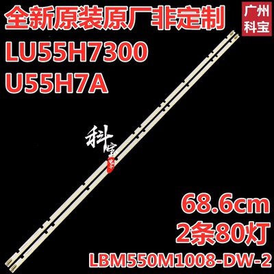 17TV55s9i全新电视灯条联想