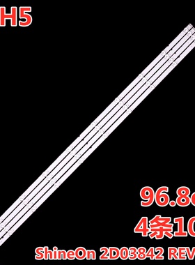适用创维49H5灯条ShineOn 2D03842 REV.A/B 4条10灯96.8cm铝板灯