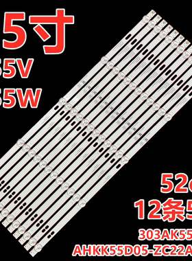 适用于康佳KKTV U55V 55W灯条303AK550054 AHKK55D05-ZC22AG-10