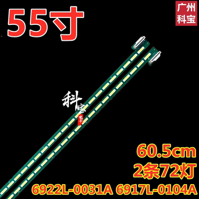 海尔LE55H5R3DK55H5000P灯条