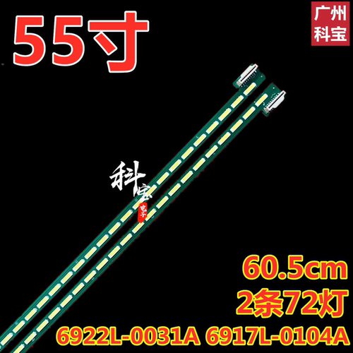 海尔LE55H5R3DK55H5000P灯条