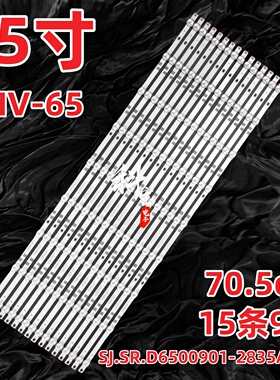 SJ.SR.D6500901-2835AS-M适用AMV-65灯条65寸液晶电视机灯条