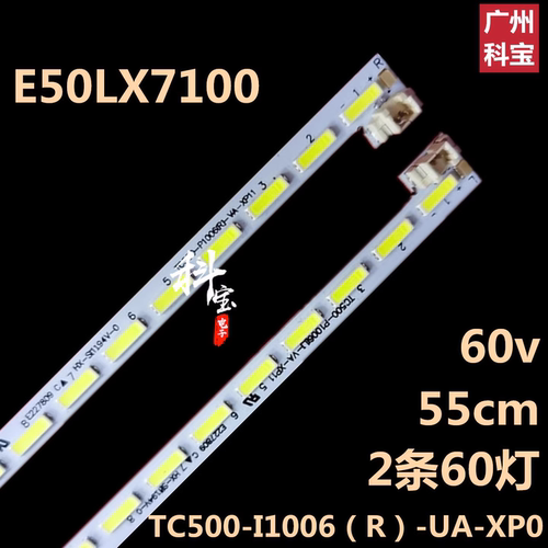 适用海尔统帅E50LX7100灯条TC500-I1006(R/L)-UA-XP04 BL50UA8100