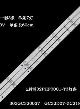 适用TCL LE32E7900灯条303GC320050 GC32D07-ZC21AG-29液晶背光灯