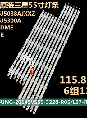 全新三星UE55H6800 UE55J5000灯条D4GE-550DCA-R3 D4GE-550DCB-R3