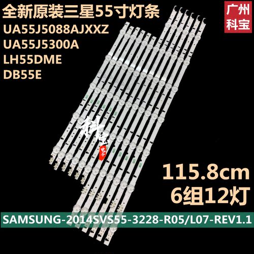 全新三星UE55H6800UE55J5000灯条