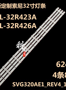 全新索尼KDL-32R423A背光LED灯条KDL32R426A SVG320AE1_REV4_1301