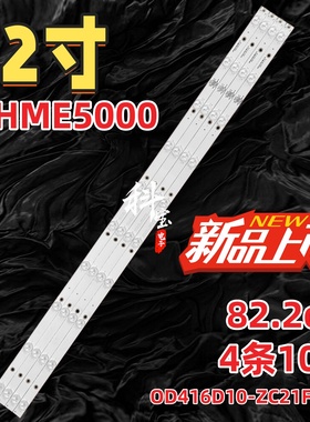 适用创佳42HAD5500PL99 42HME5000 CP64灯条OD416D10-ZC21FG-01
