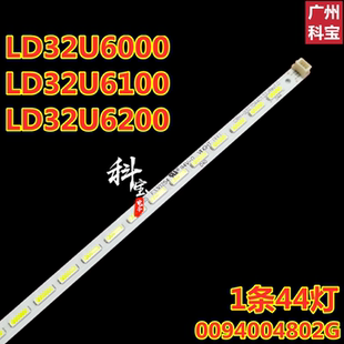 LE32H5R3D灯条2线接口 LD32U6200 适用于海尔LD32U6000 LD32U6100