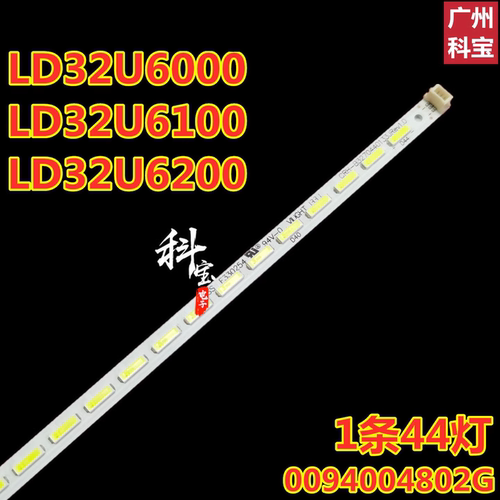 海尔LD32U6000LD32U6100灯条