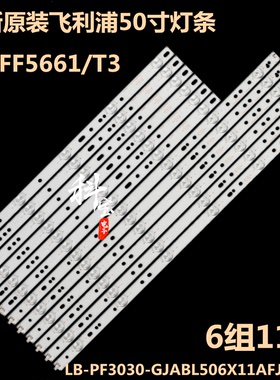 全新原装飞利浦49PUF6701/T3背光49PUF6721/T3灯条B-A0AG49D777R