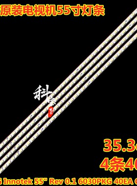适用于长虹3DTV55860i 3DTV55880i灯条配屏T546HB01 V.0 MX2背光