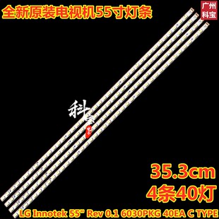 MX2背光 V.0 适用于长虹3DTV55860i 3DTV55880i灯条配屏T546HB01