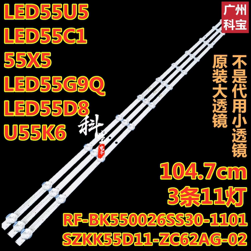 适用康佳LED55K2 55G10S灯条RF-BK550026SS30-1101液晶电视LED
