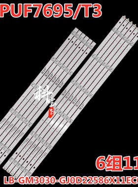 适用飞利浦58PUF7695/T3背光灯条LB-GM3030-GJ0D22586X11EC00-JF
