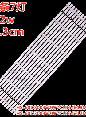 HS-60D3003V2W7C1B64218M-LG-R灯条INPUT:DC21V/600mA 12X7背光灯