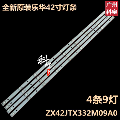 适用乐华42BS3700美乐42K1灯条海尔H42E07/H42E12 H42E12A灯条