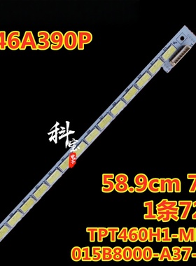适用于海尔LE46A390P LE46M330D灯条015B8000-A37屏TPT460H1-MH01