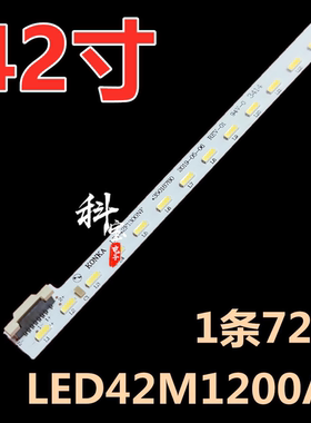 适用于康佳LED42E320N 42F1300NF灯条LED42R5500FX 康佳LED42K11A