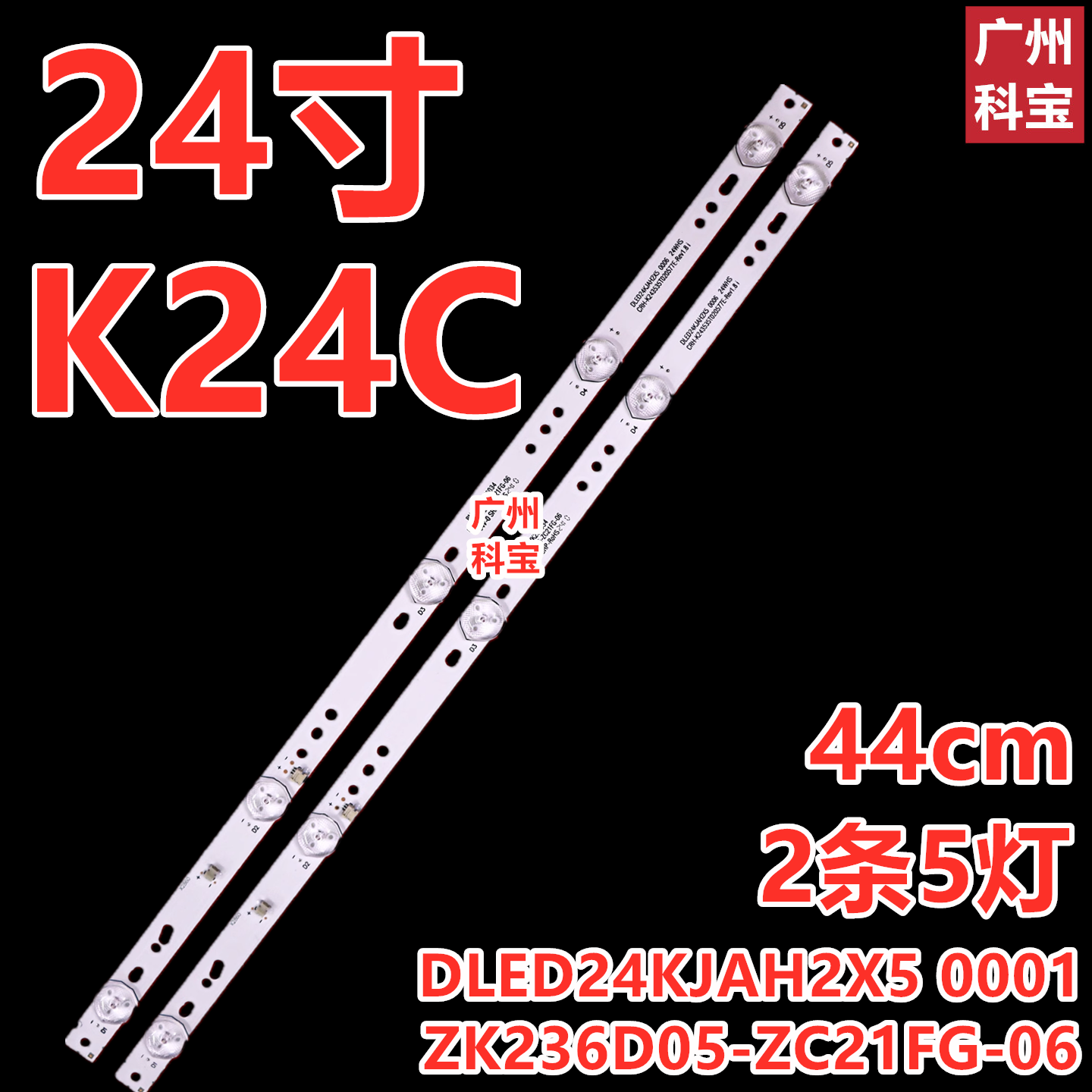 适用康佳LED24E330C灯条303ZK236034 ZK236D05-ZC21FG-06背光灯