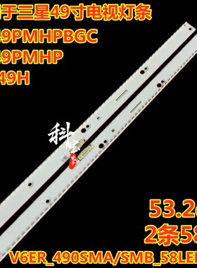 三星49寸灯条LH49PMHPBGC LH49PMHP PM49H屏CY-KK049BGLVWH背光灯