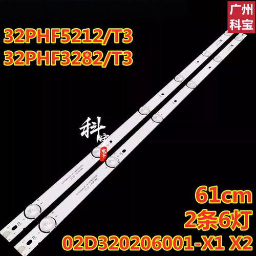 飞利浦32PHF521232PHF3282灯条