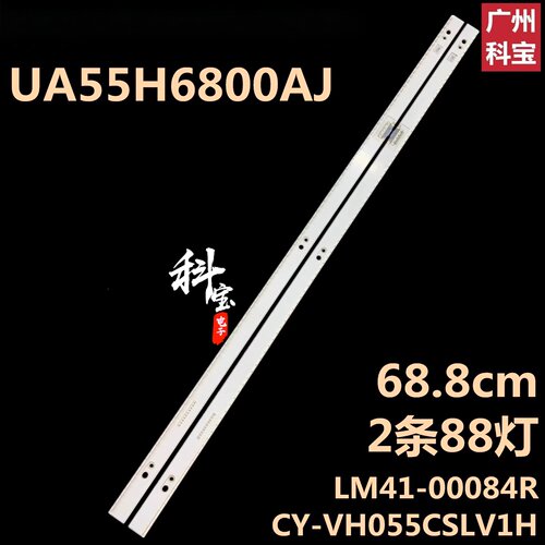 适用于三星UA55H6800AJ灯条UE55H8005 LM41-00084R BN96-30656A