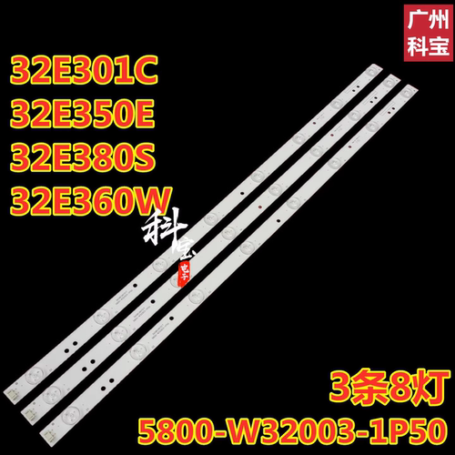 全新创维32E301C32E350E灯条