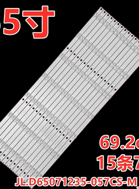 DQ EHT65H60-ZTG EHT65H60-ZMG灯条JL.D65071235-057CS-M_V02背光